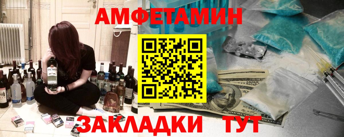 АМФ VHQ  АМФ  Амфетамин  Нарткала  Вход с VPN 
