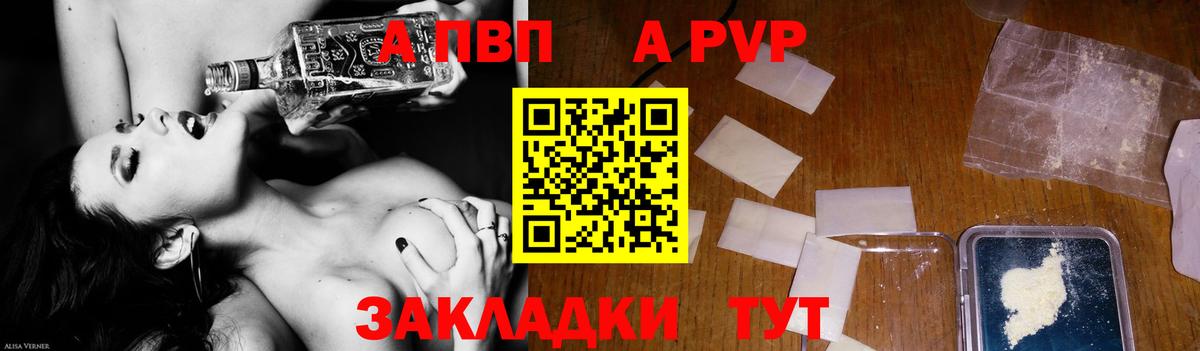 Alfa_PVP СК КРИС  Альфа ПВП мука  A-PVP  Нарткала  Вход с VPN  A PVP Соль 