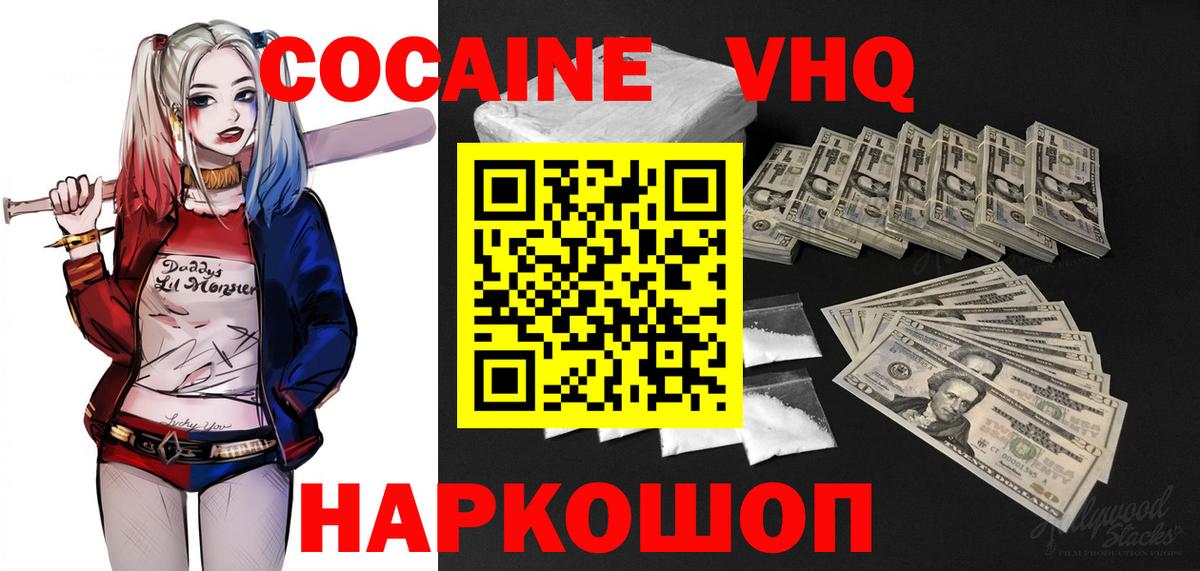 COCAIN 98% Нарткала