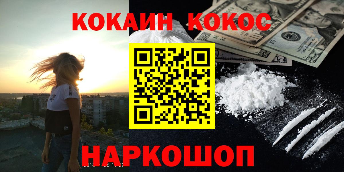 COCAIN  COCAIN Перу  Вход с VPN  Нарткала  КОКАИН FishScale 