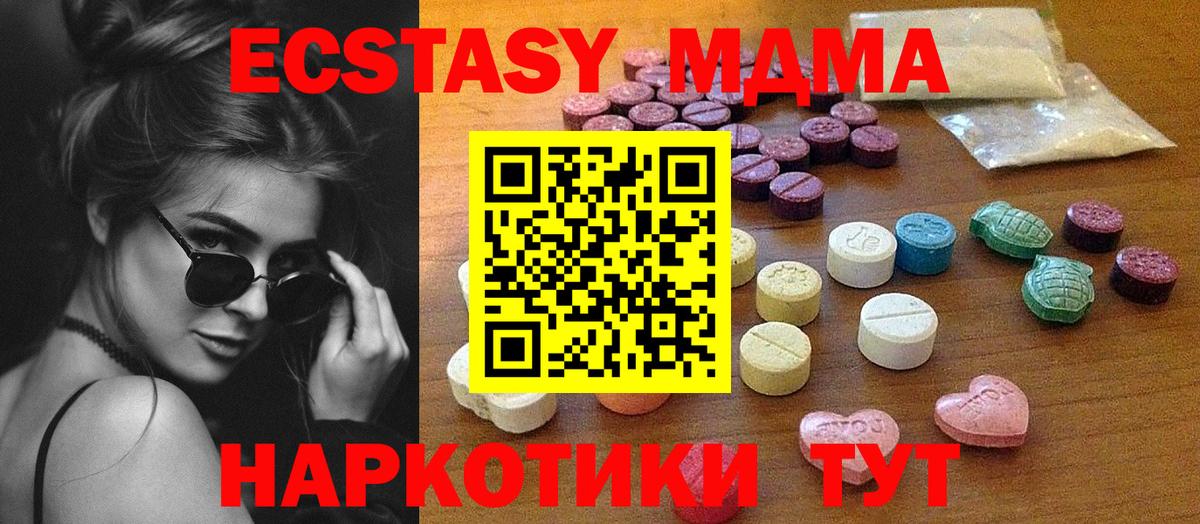 Экстази ешки  Вход с VPN  Нарткала 
