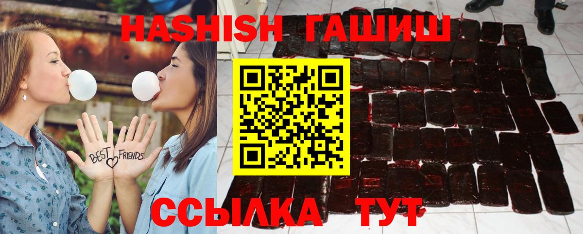 Гашиш 40% ТГК  ГАШИШ  Нарткала  Вход с VPN  хочу   ГАШ Изолятор 
