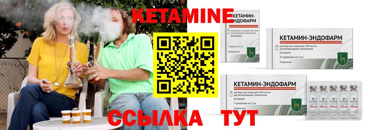 Нарткала  Кетамин VHQ  Вход с VPN 
