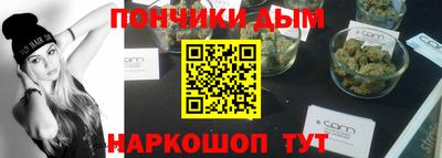 марихуана Донецк