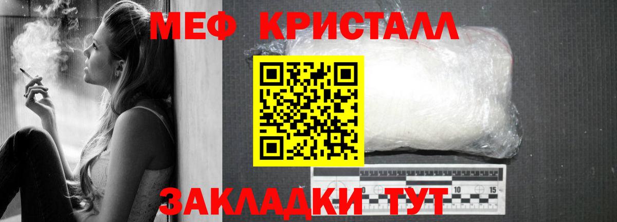 Мефедрон кристаллы  Меф мяу мяу  Вход с VPN  МЕФ  Нарткала  МЯУ-МЯУ 