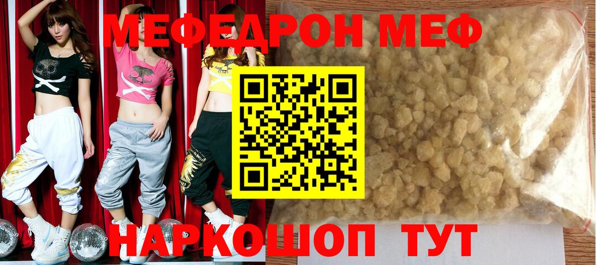МЕФ мука Нарткала