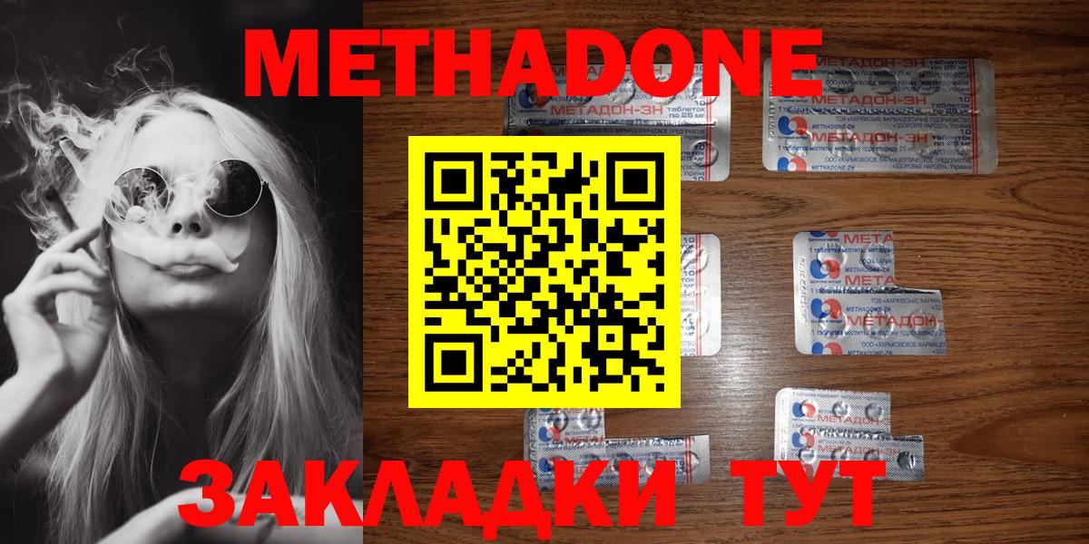 Метадон methadone  mega онион  Нарткала  Вход с VPN 