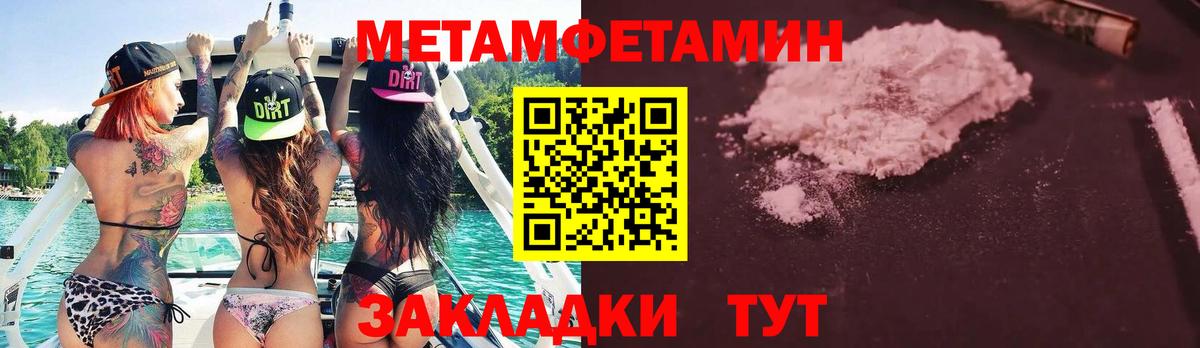 МЕТАМФЕТАМИН Methamphetamine Нарткала
