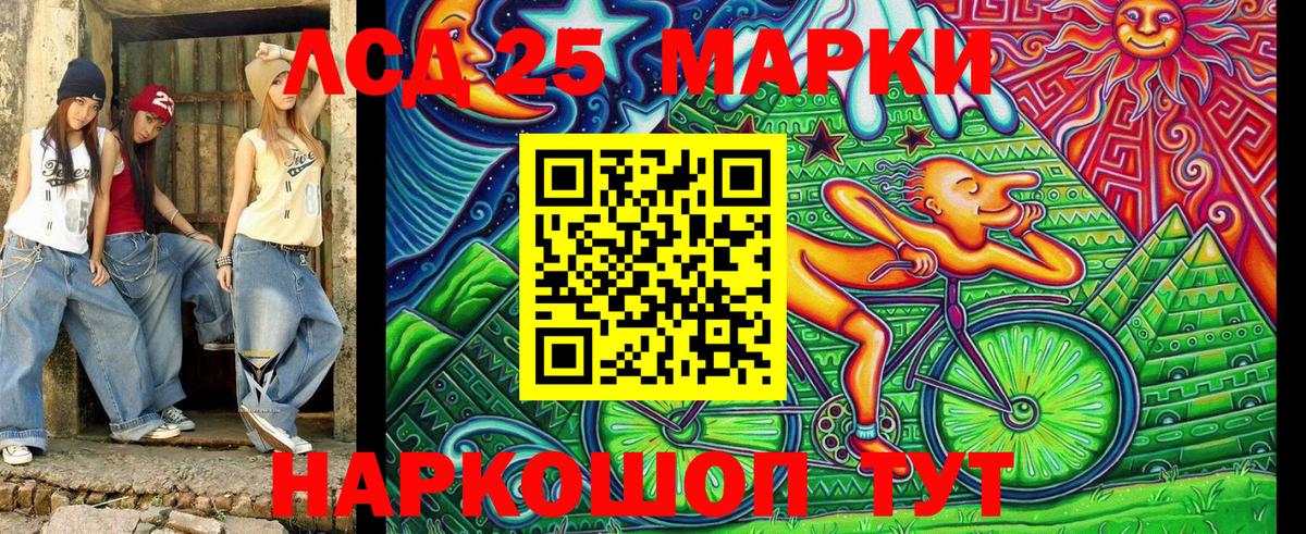 Марки 25I-NBOMe 1500мкг  Вход с VPN  Нарткала 