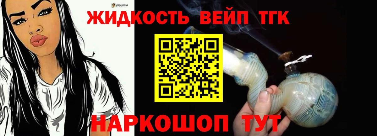 Дистиллят ТГК гашишное масло  Вход с VPN  Нарткала 